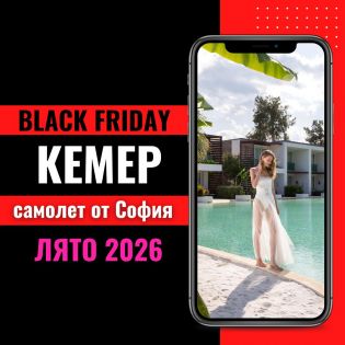 Черен петък Почивка в Кемер, Турция със самолет от София - 7 нощувки